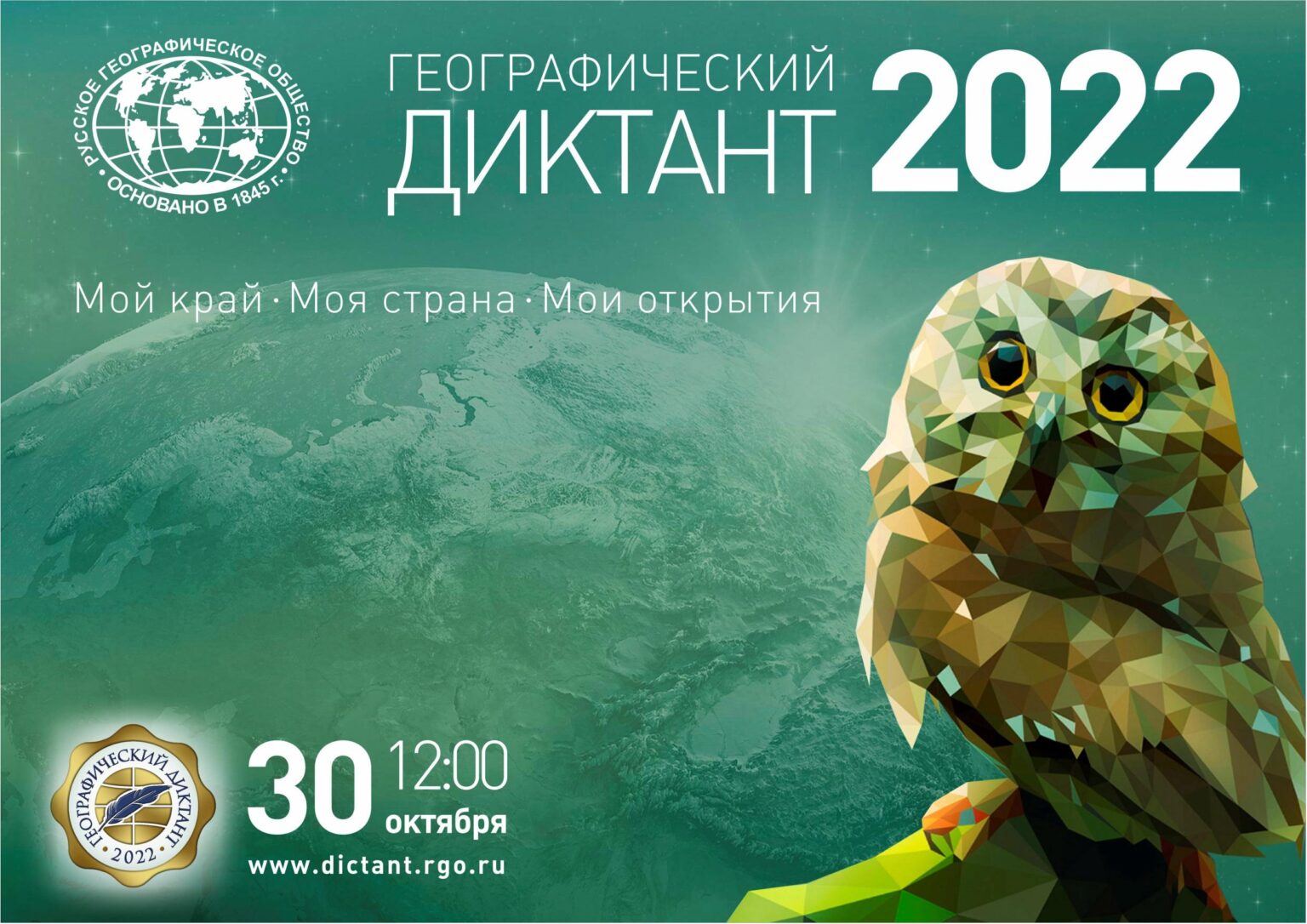 diktant rgo 2022 rus a3 07 01 1536x1086