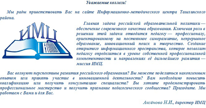 ИМЦ