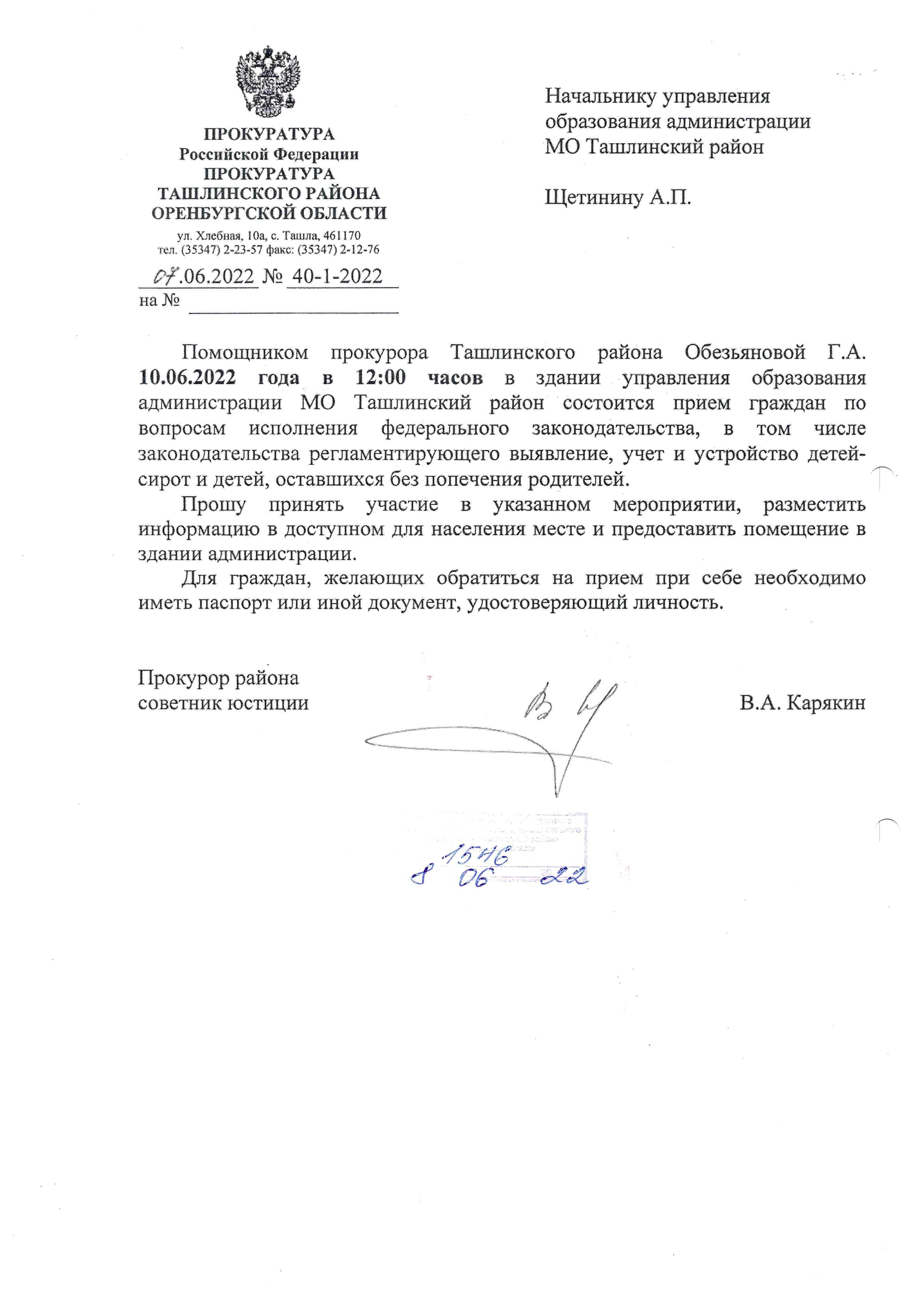 День открытых дверей